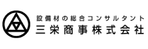三栄商事株式会社　ITサービス部